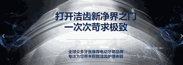 oralb电动牙刷